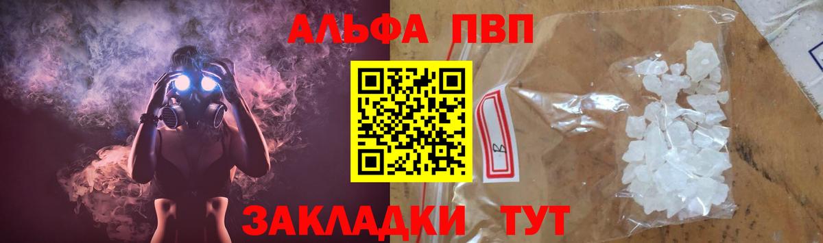 Alfa_PVP крисы CK Усть-Илимск