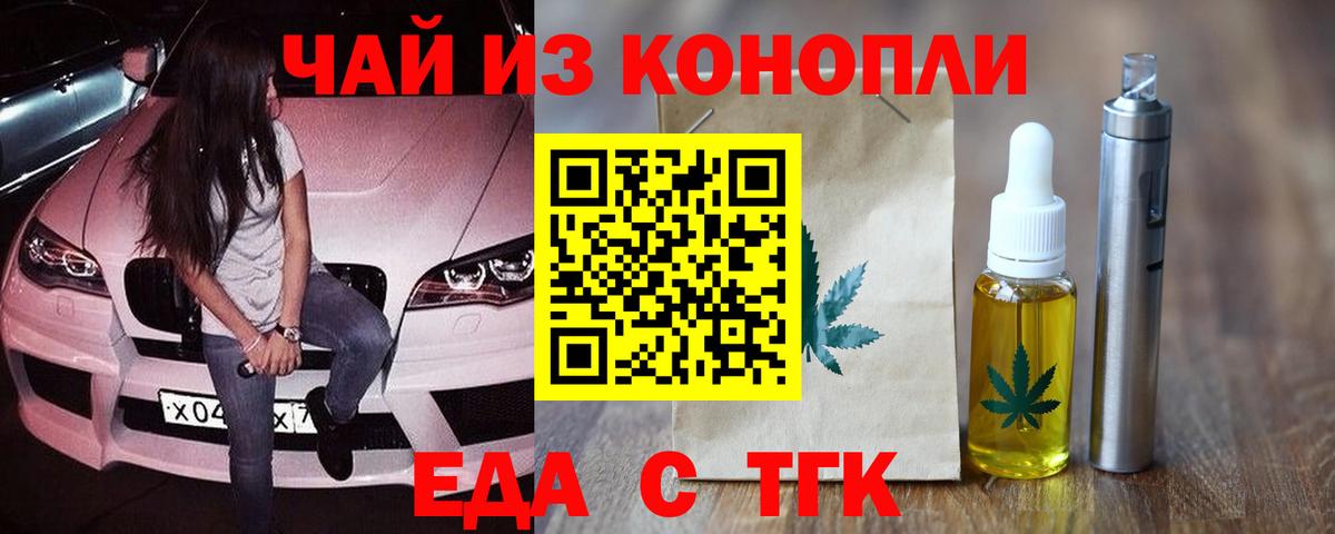 Печенье с ТГК конопля Усть-Илимск