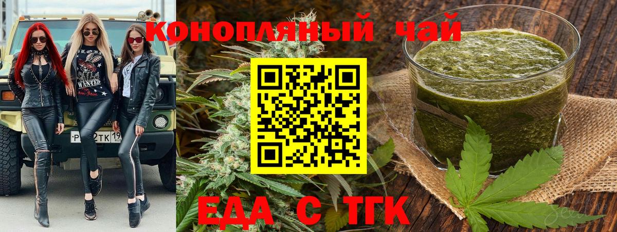 Печенье с ТГК марихуана  Вход с VPN  Усть-Илимск 
