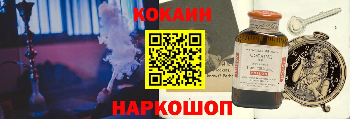 Усть-Илимск  купить   КОКАИН Fish Scale  Вход с VPN  Cocaine 99% 