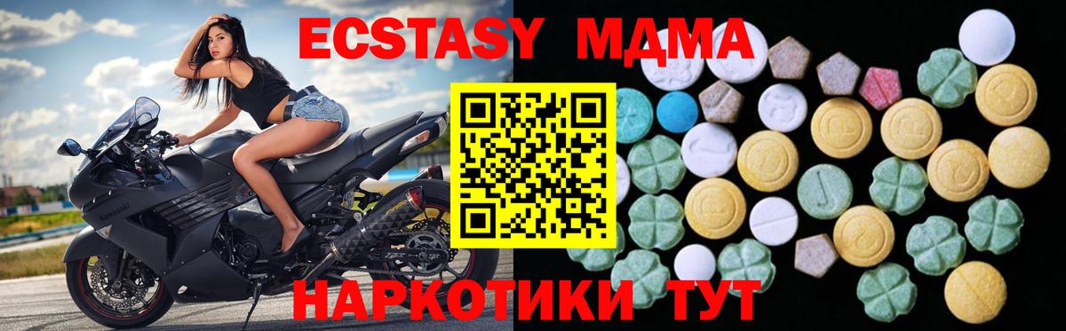ЭКСТАЗИ таблы  Вход с VPN  цены   Экстази  Усть-Илимск  Ecstasy ешки 