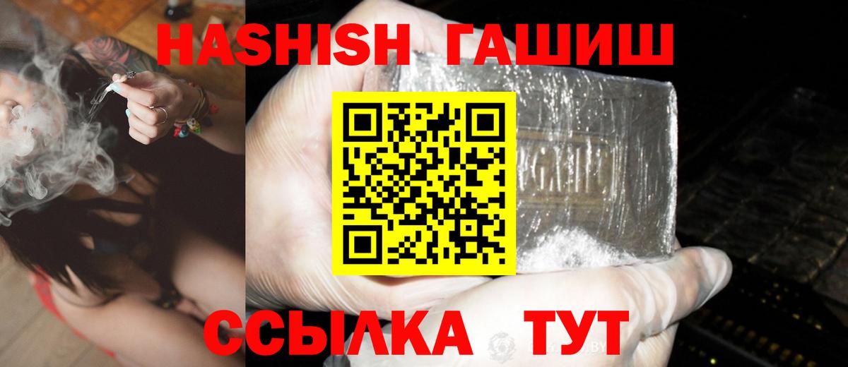 ГАШИШ  Гашиш AMNESIA HAZE  ГАШИШ хэш  Вход с VPN  Усть-Илимск 
