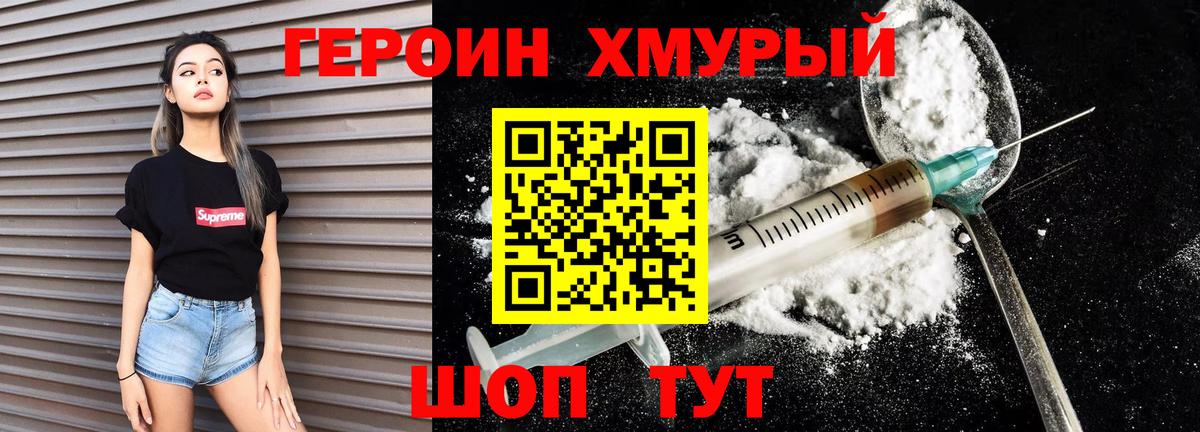 Усть-Илимск  ГЕРОИН  Вход с VPN  Героин афганец 