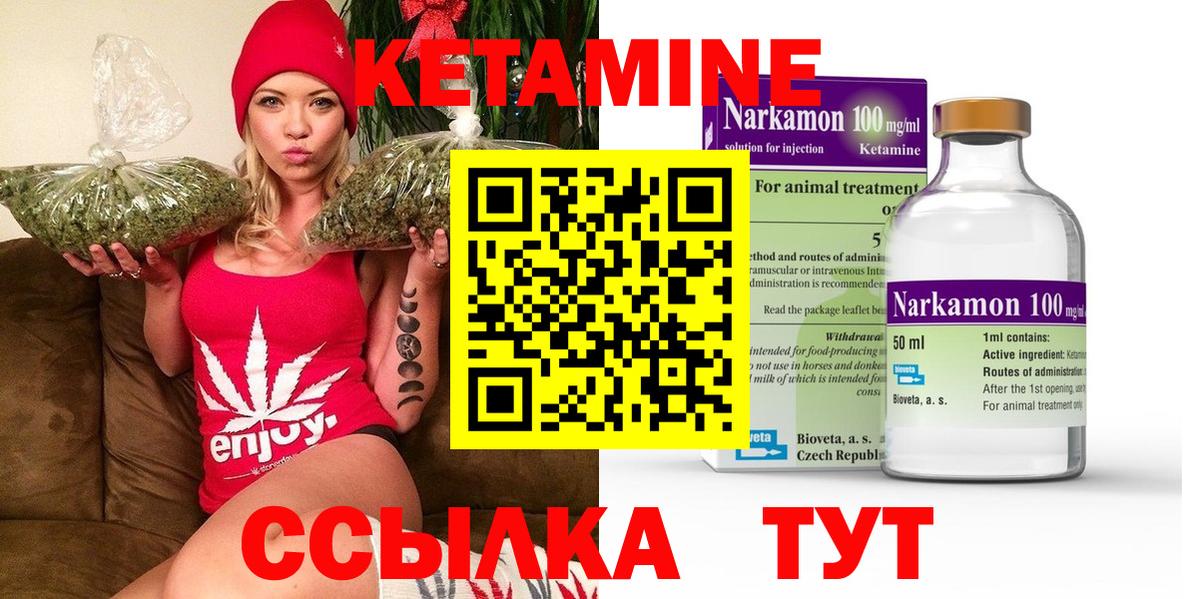 Кетамин ketamine  Вход с VPN  КЕТАМИН VHQ  Усть-Илимск 