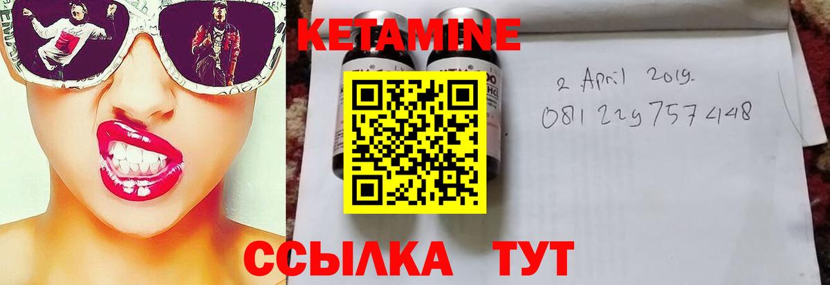 Кетамин VHQ Усть-Илимск