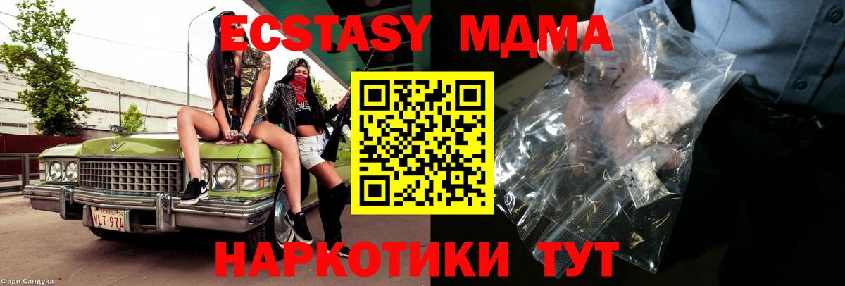 МДМА Molly Усть-Илимск