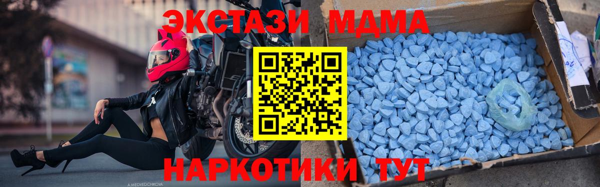 МДМА VHQ  Вход с VPN  МДМА кристаллы  Усть-Илимск 