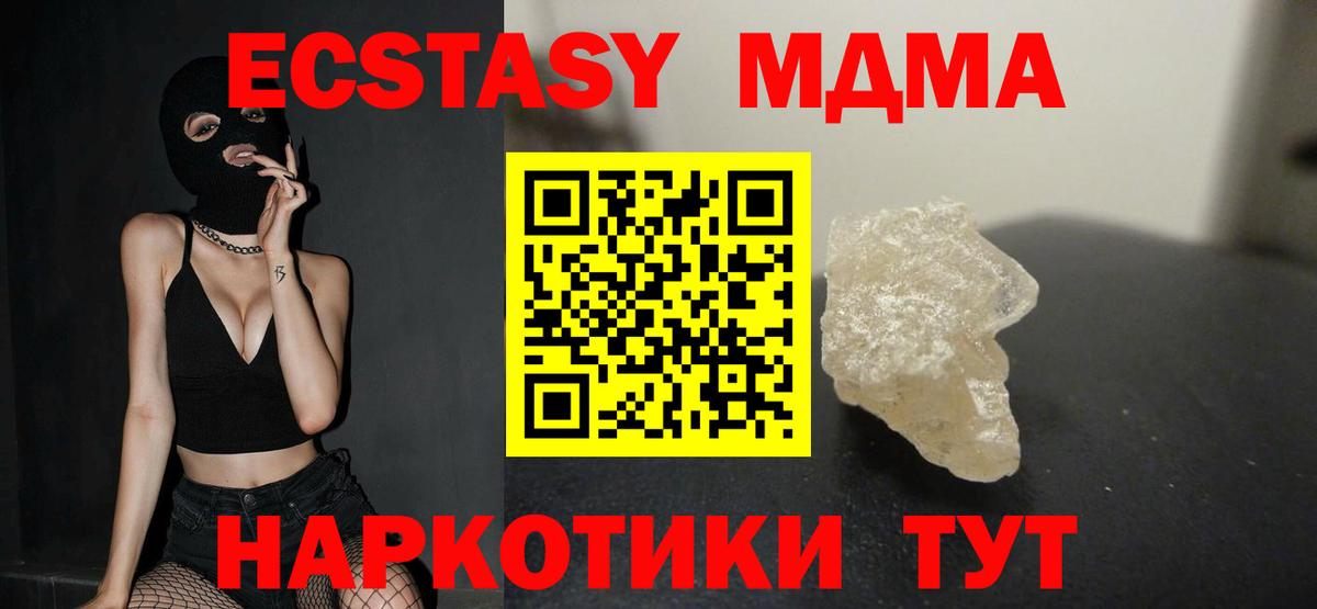 Усть-Илимск  Вход с VPN  MDMA  Гашиш  Мефедрон кристаллы  Кокаин 