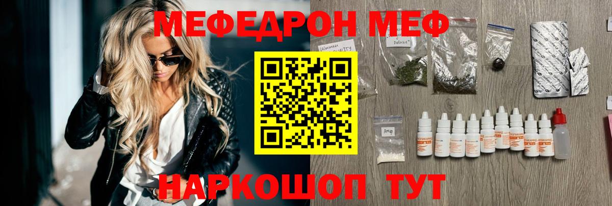 Усть-Илимск  Меф  МЕФ мука  Вход с VPN  МЯУ-МЯУ 4 MMC  Меф 
