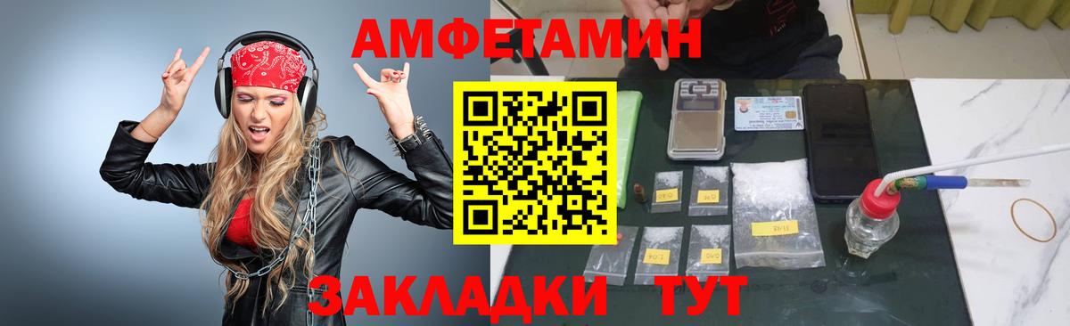 Метамфетамин мет Усть-Илимск