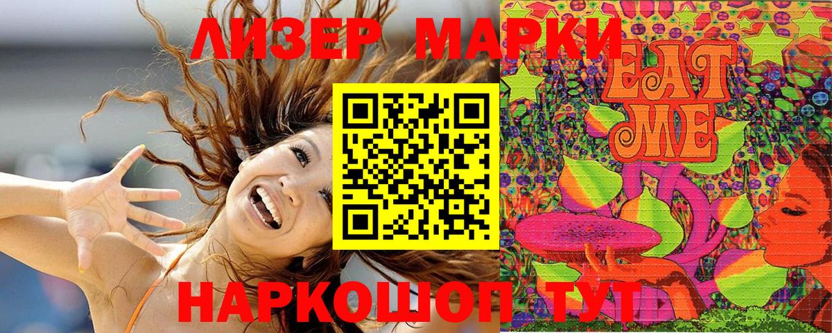 Марки 25I-NBOMe 1500мкг Усть-Илимск