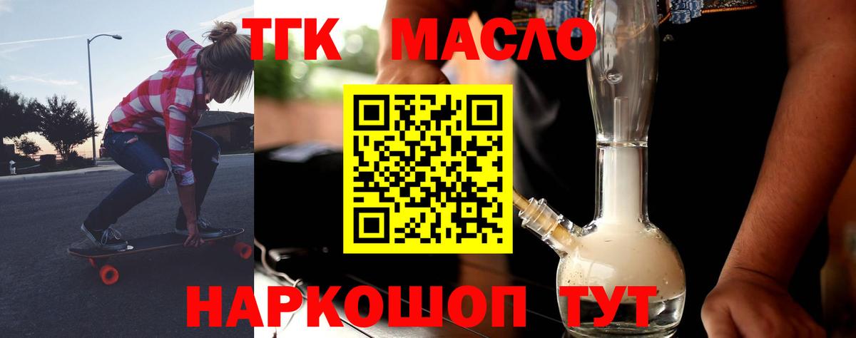 ТГК концентрат Усть-Илимск